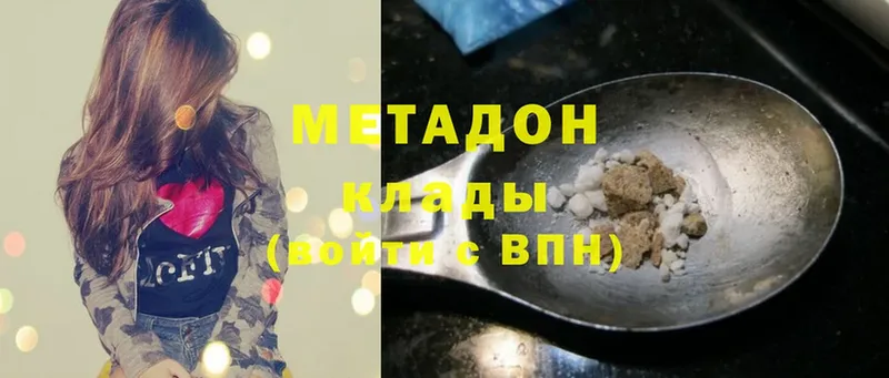 МЕТАДОН мёд  Нижний Ломов 